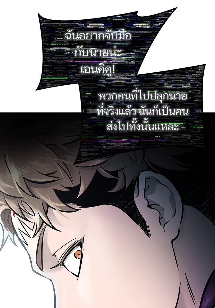 อ่านมังงะ Tower of God ตอนที่ 615/143.jpg