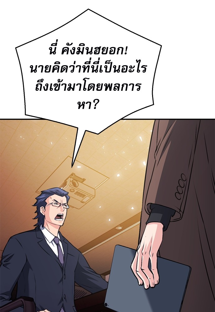 อ่านมังงะ Seoul Station Druid ตอนที่ 136/143.jpg