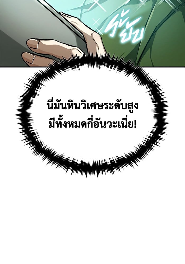 อ่านมังงะ Regressor’s Life After Retirement ตอนที่ 18/143.jpg