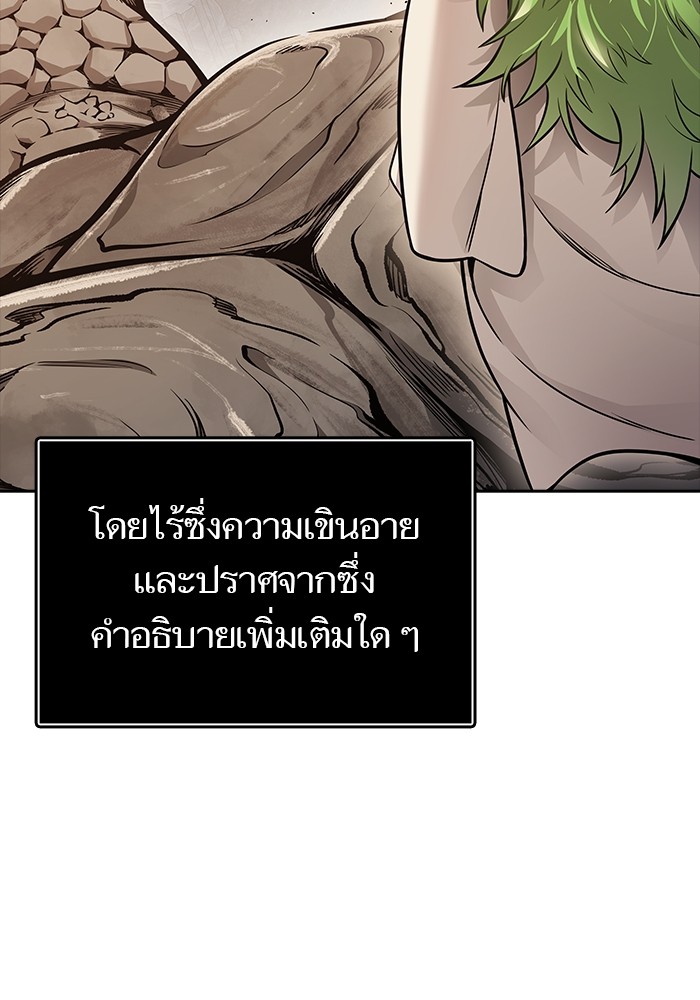 อ่านมังงะ Tower of God ตอนที่ 616/143.jpg