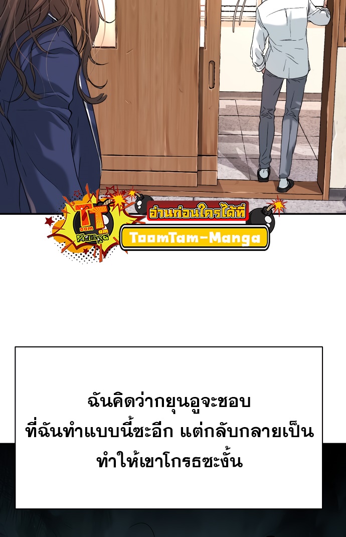 อ่านมังงะ Oh! Dangun ตอนที่ 31/14.jpg