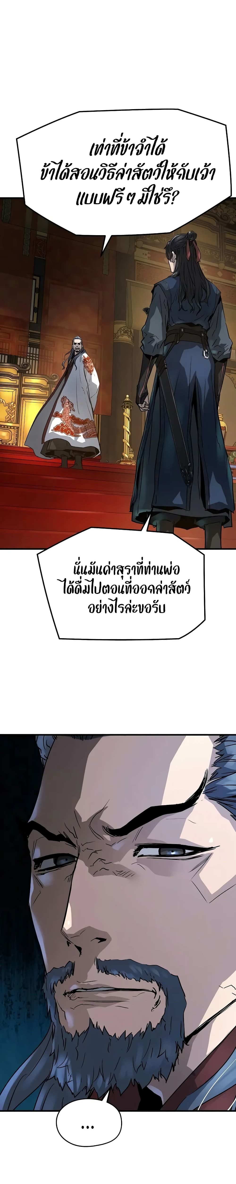 อ่านมังงะ Absolute Regression ตอนที่ 19/14.jpg