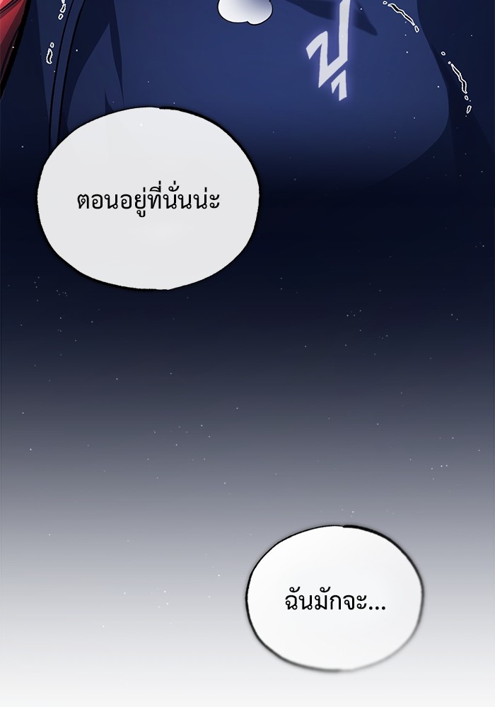 อ่านมังงะ Regressor’s Life After Retirement ตอนที่ 23/143.jpg