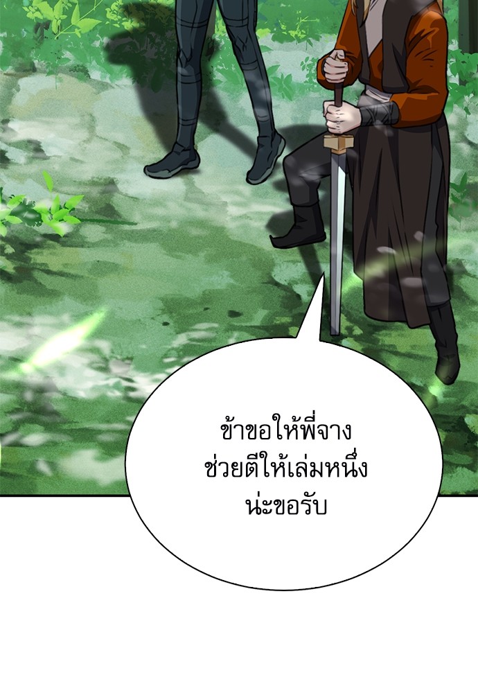 อ่านมังงะ Seoul Station Druid ตอนที่ 143/143.jpg