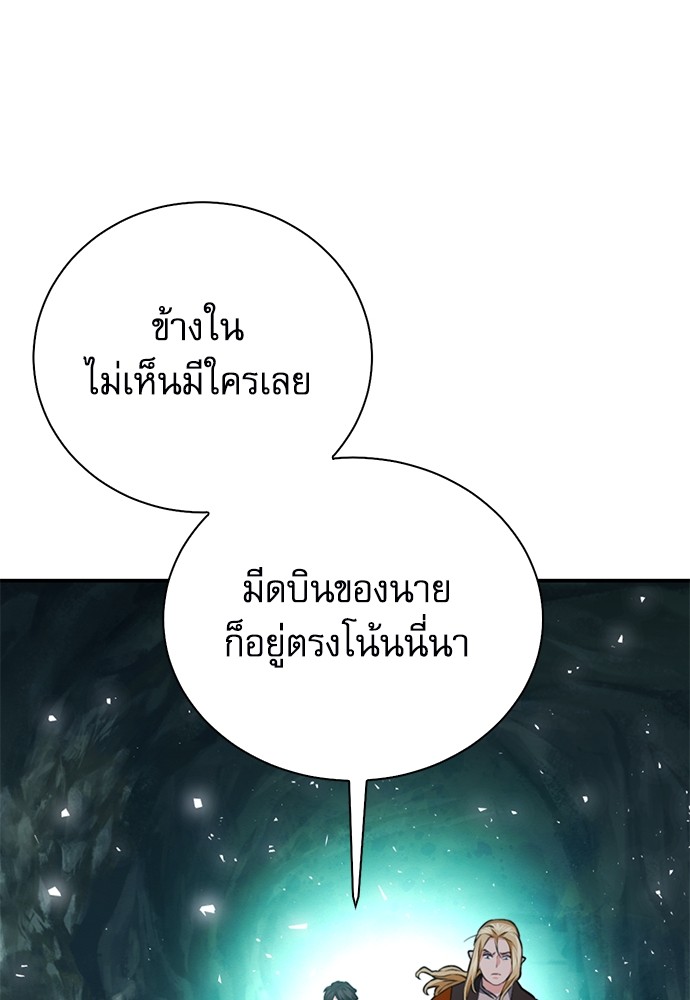 อ่านมังงะ Seoul Station Druid ตอนที่ 143/144.jpg