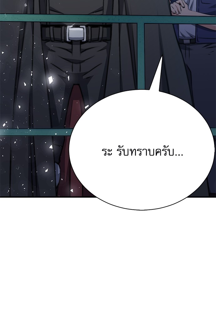 อ่านมังงะ Seoul Station Druid ตอนที่ 139/144.jpg