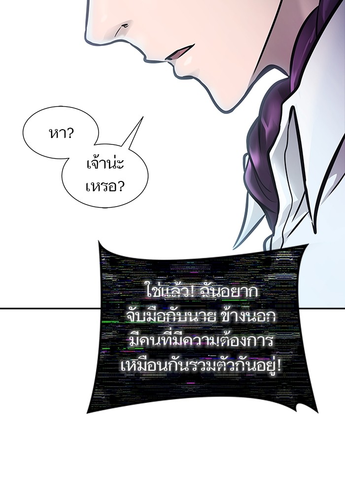 อ่านมังงะ Tower of God ตอนที่ 615/144.jpg