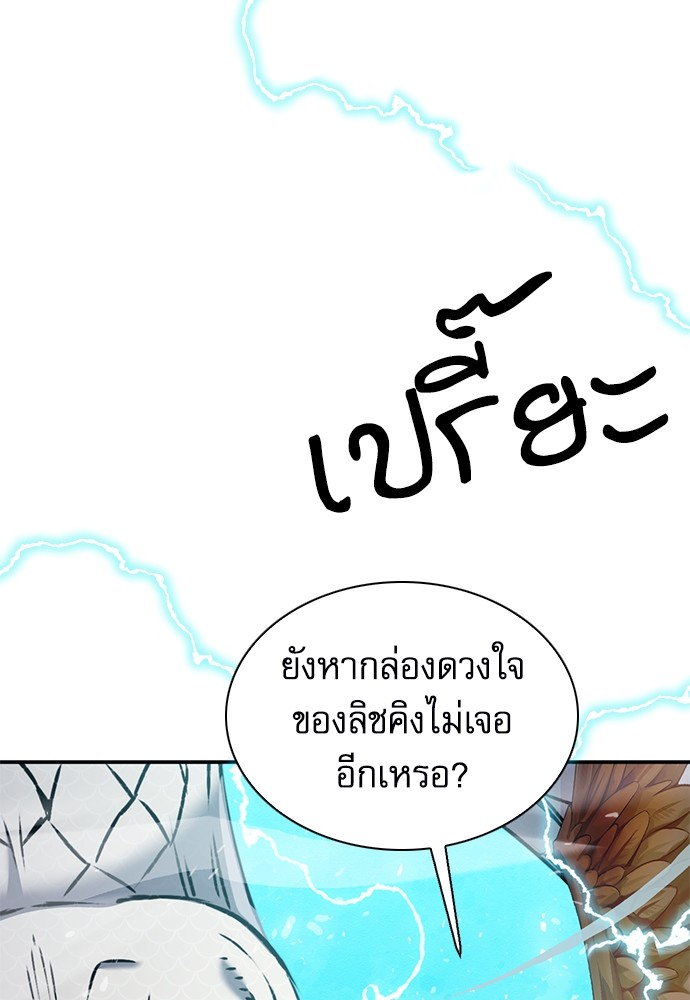 อ่านมังงะ Seoul Station Druid ตอนที่ 141/144.jpg