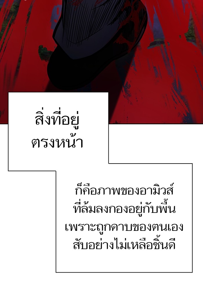 อ่านมังงะ Tower of God ตอนที่ 620/144.jpg