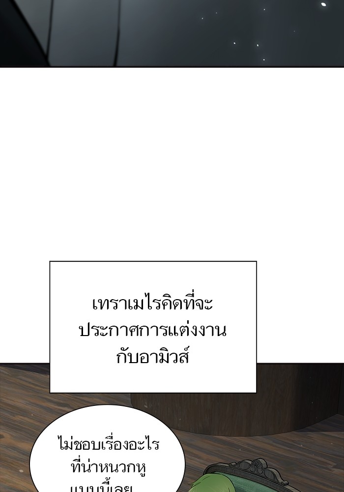 อ่านมังงะ Tower of God ตอนที่ 617/144.jpg