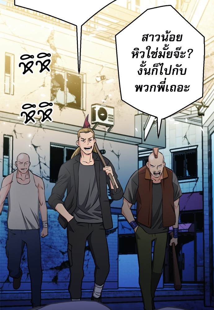 อ่านมังงะ Seoul Station Druid ตอนที่ 138/144.jpg