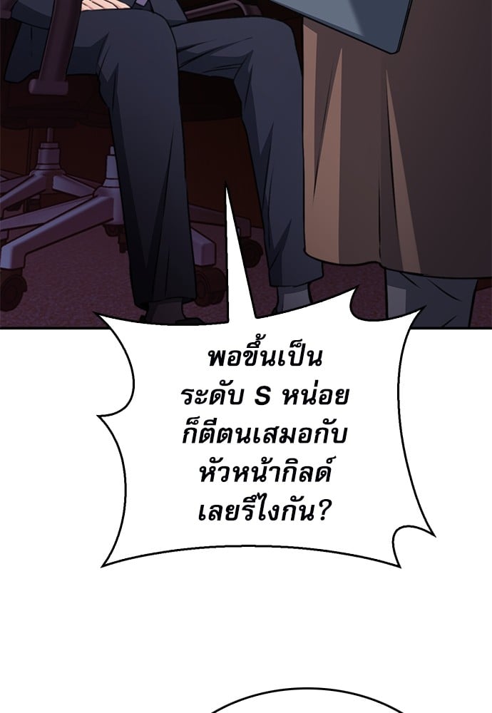 อ่านมังงะ Seoul Station Druid ตอนที่ 136/144.jpg