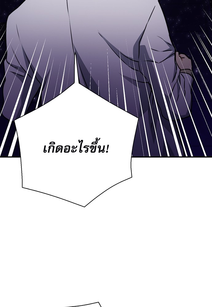 อ่านมังงะ Seoul Station Druid ตอนที่ 145/144.jpg