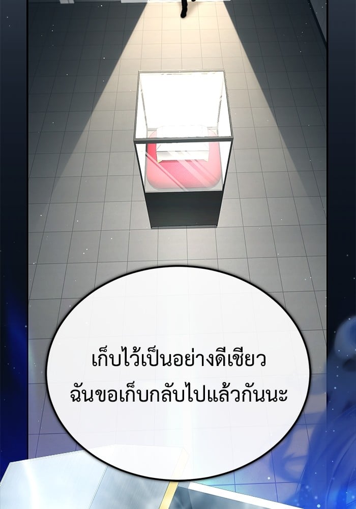 อ่านมังงะ Regressor’s Life After Retirement ตอนที่ 19/144.jpg