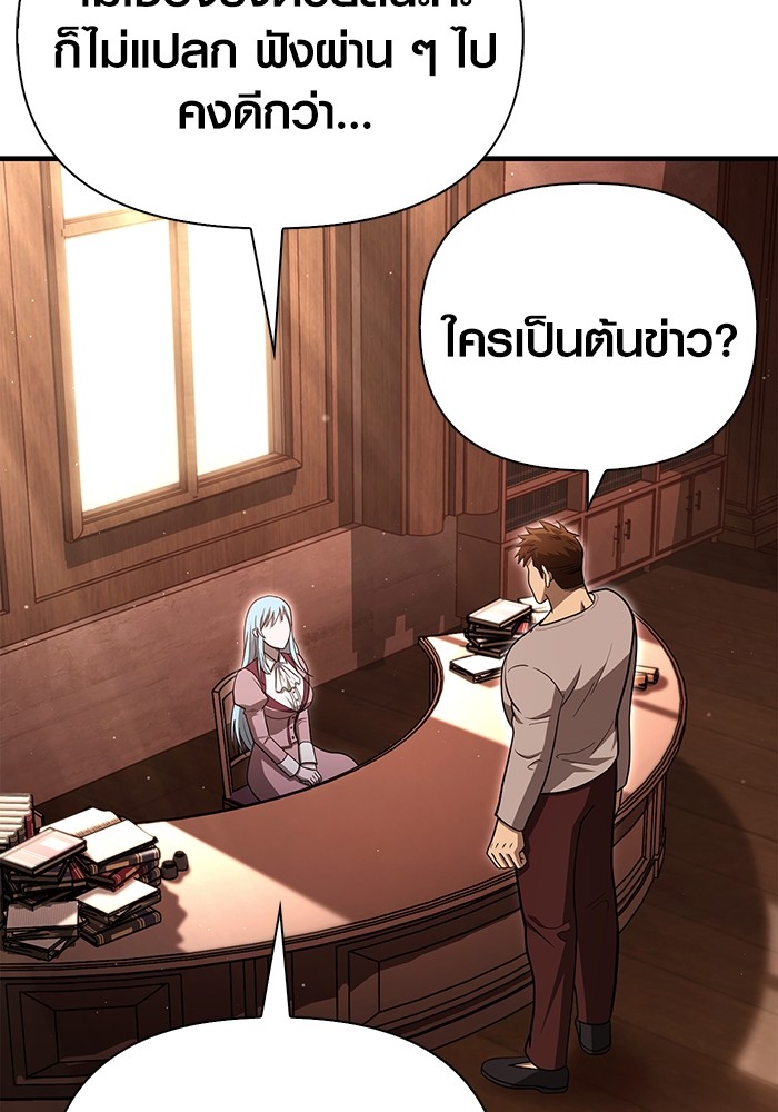 อ่านมังงะ Surviving The Game as a Barbarian ตอนที่ 62/145.jpg