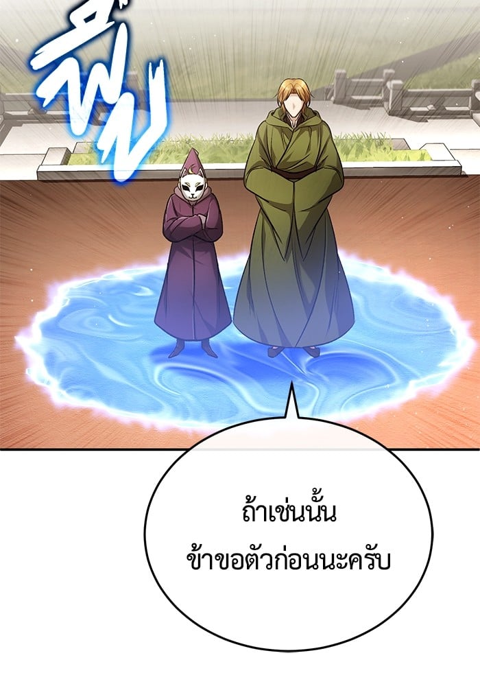 อ่านมังงะ Regressor’s Life After Retirement ตอนที่ 18/145.jpg