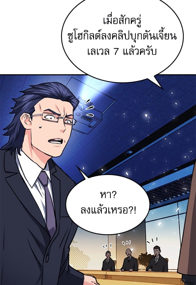 อ่านมังงะ Seoul Station Druid ตอนที่ 136/145.jpg