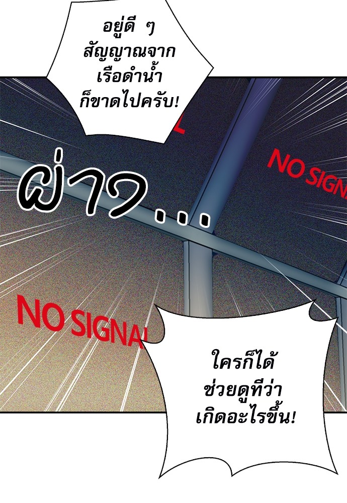 อ่านมังงะ Seoul Station Druid ตอนที่ 145/145.jpg