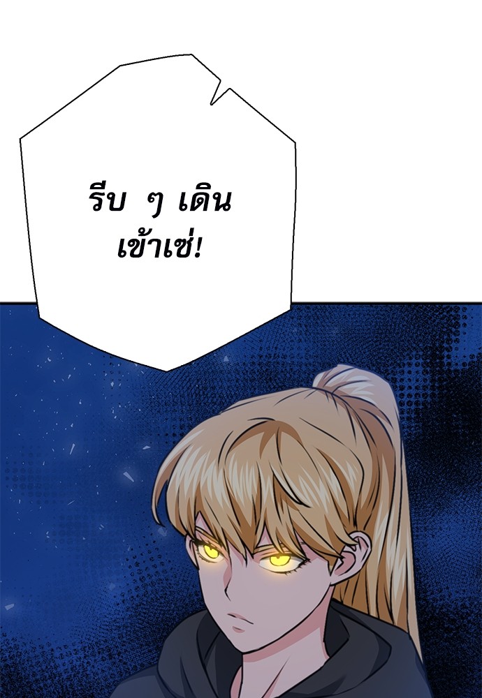 อ่านมังงะ Seoul Station Druid ตอนที่ 139/145.jpg