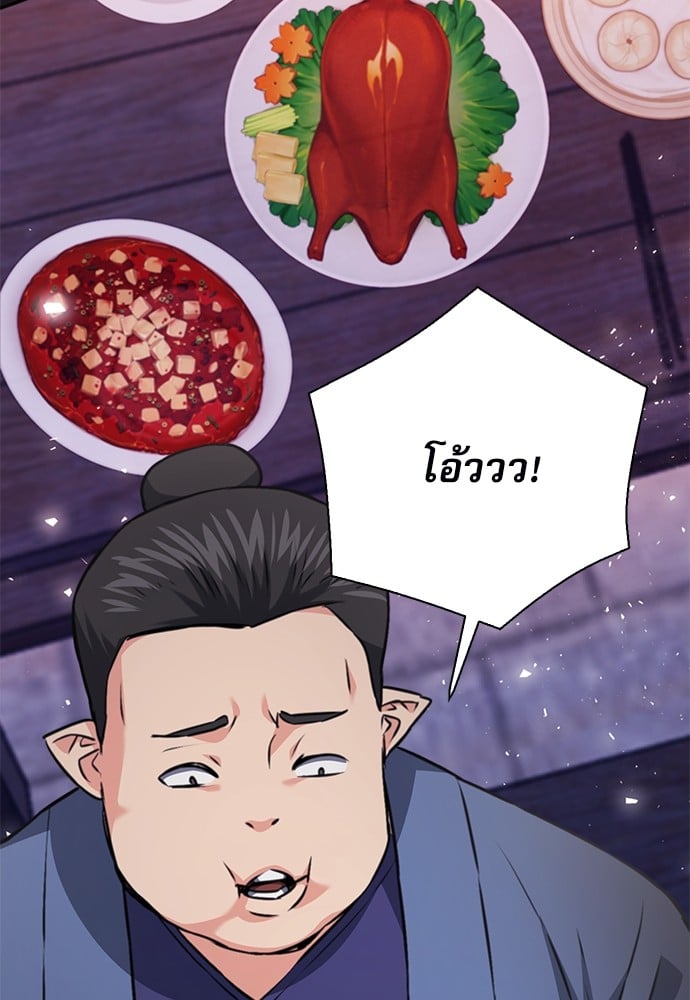 อ่านมังงะ Seoul Station Druid ตอนที่ 144/145.jpg