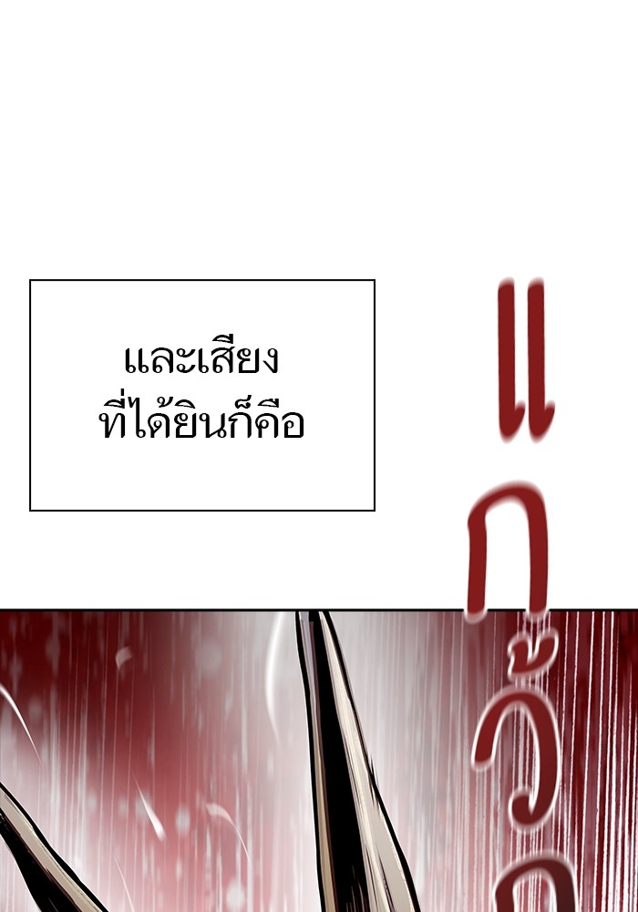 อ่านมังงะ Tower of God ตอนที่ 620/145.jpg