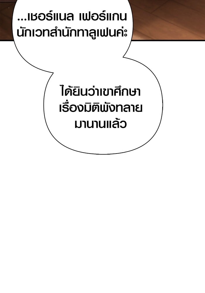 อ่านมังงะ Surviving The Game as a Barbarian ตอนที่ 62/146.jpg