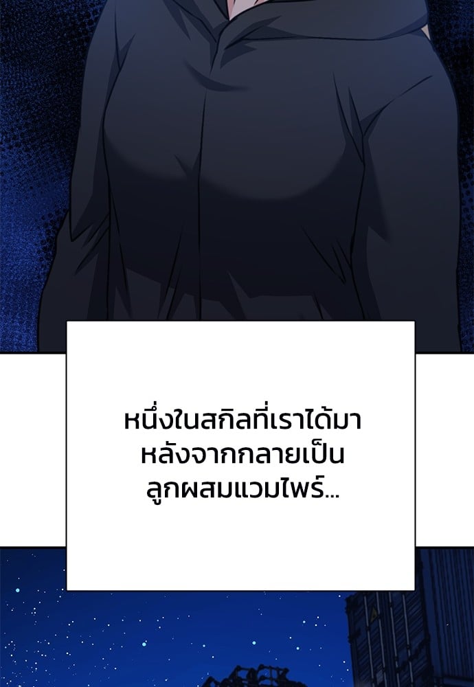 อ่านมังงะ Seoul Station Druid ตอนที่ 139/146.jpg