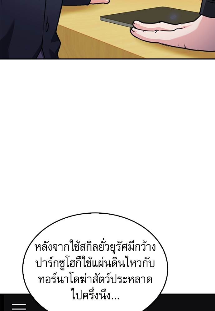 อ่านมังงะ Seoul Station Druid ตอนที่ 136/146.jpg