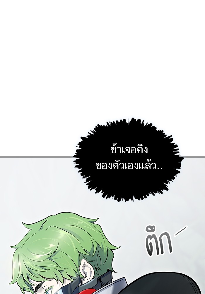 อ่านมังงะ Tower of God ตอนที่ 610/14.jpg