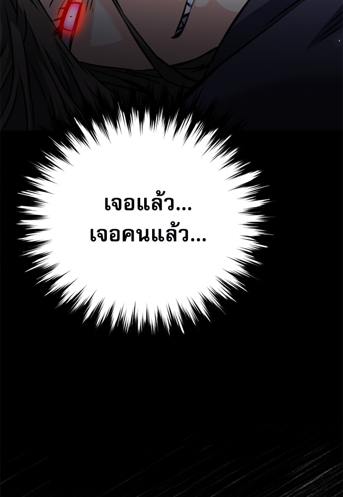 อ่านมังงะ Seoul Station Druid ตอนที่ 138/146.jpg