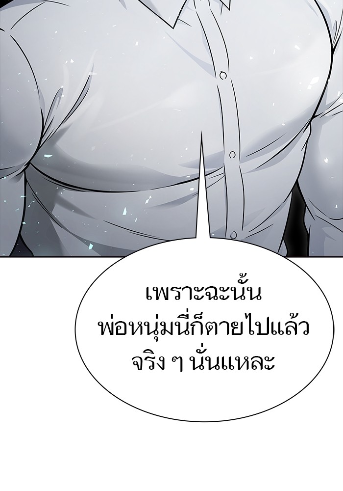 อ่านมังงะ Tower of God ตอนที่ 612/146.jpg