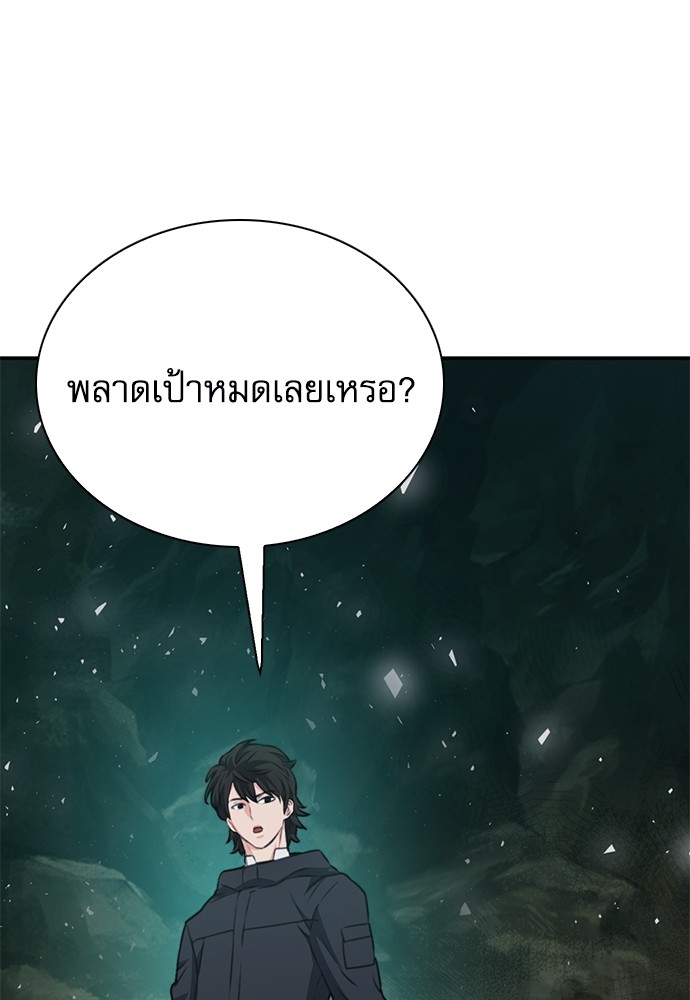 อ่านมังงะ Seoul Station Druid ตอนที่ 143/146.jpg