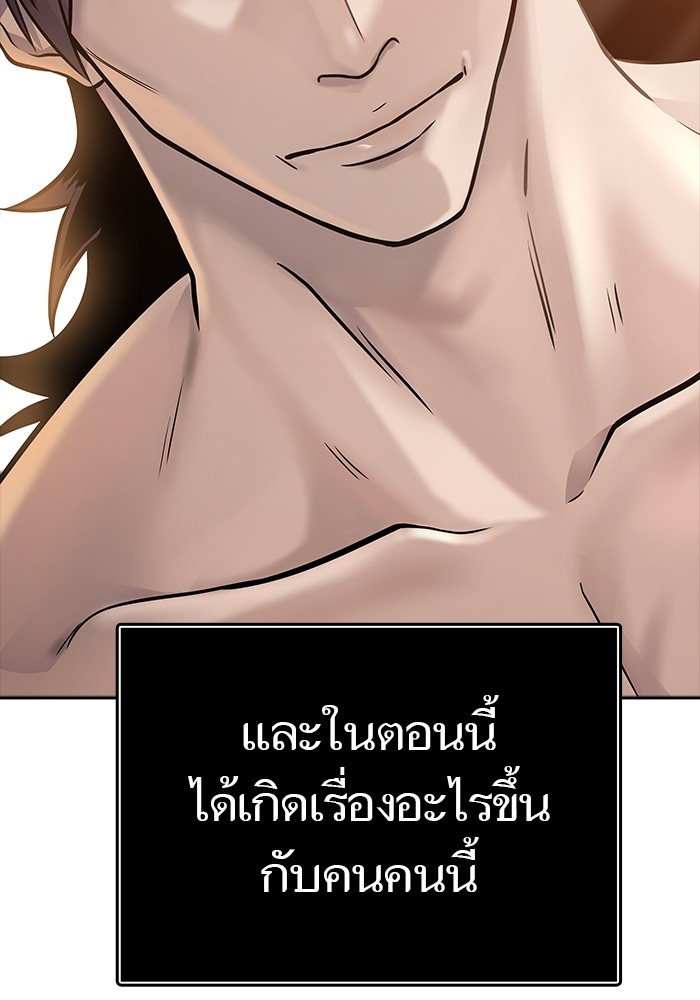 อ่านมังงะ Tower of God ตอนที่ 616/146.jpg