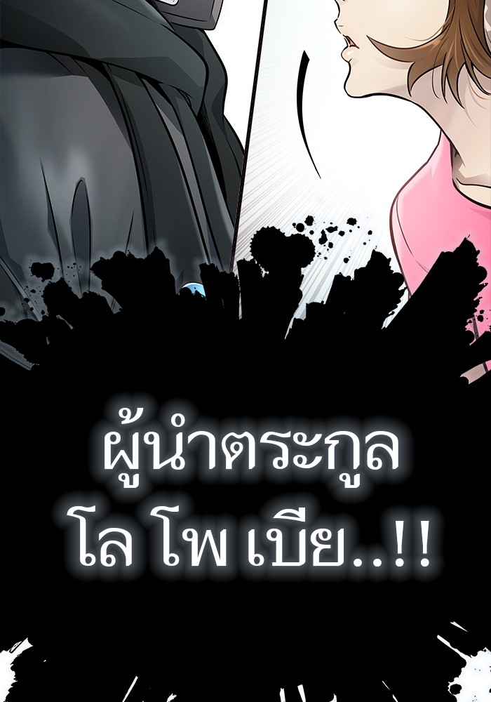 อ่านมังงะ Tower of God ตอนที่ 622/146.jpg