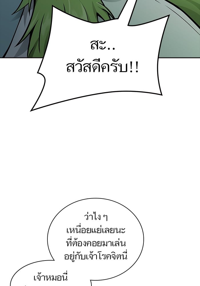 อ่านมังงะ Tower of God ตอนที่ 618/14.jpg