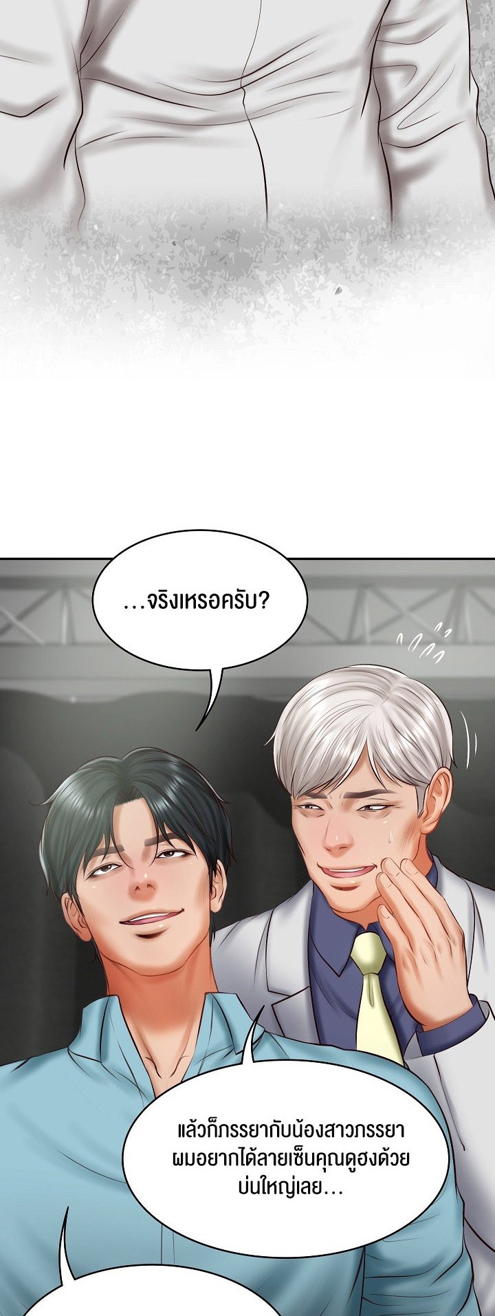 อ่านมังงะ The Billionaire’s Monster Cock Son-In-Law ตอนที่ 20/14.jpg