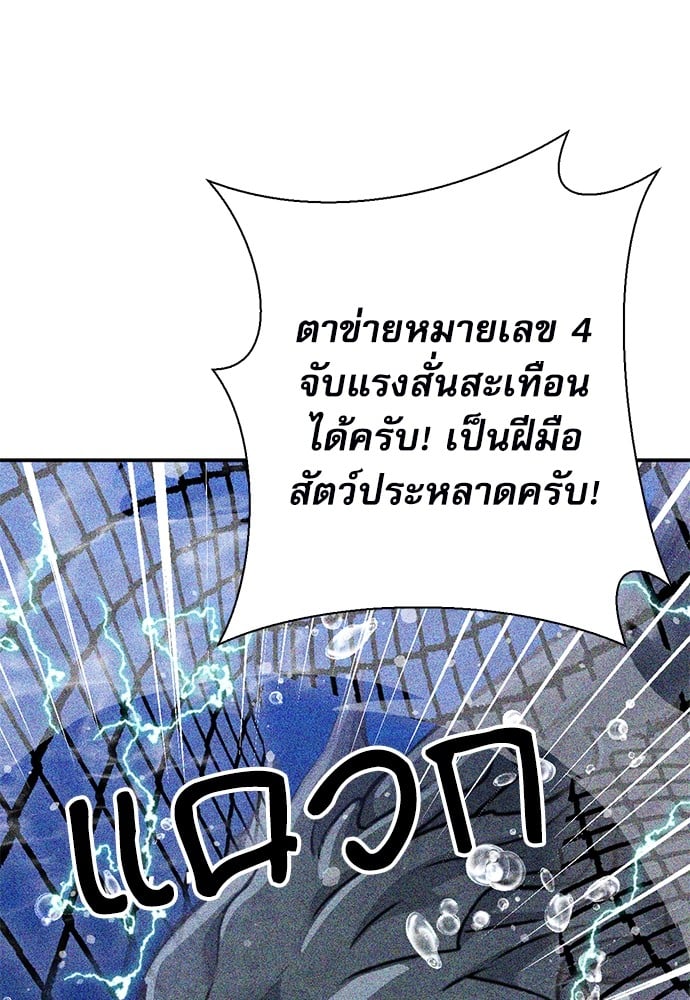 อ่านมังงะ Seoul Station Druid ตอนที่ 145/146.jpg