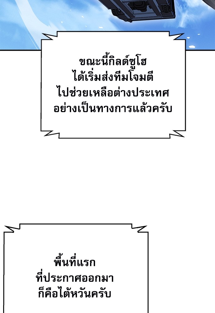 อ่านมังงะ Seoul Station Druid ตอนที่ 137/146.jpg