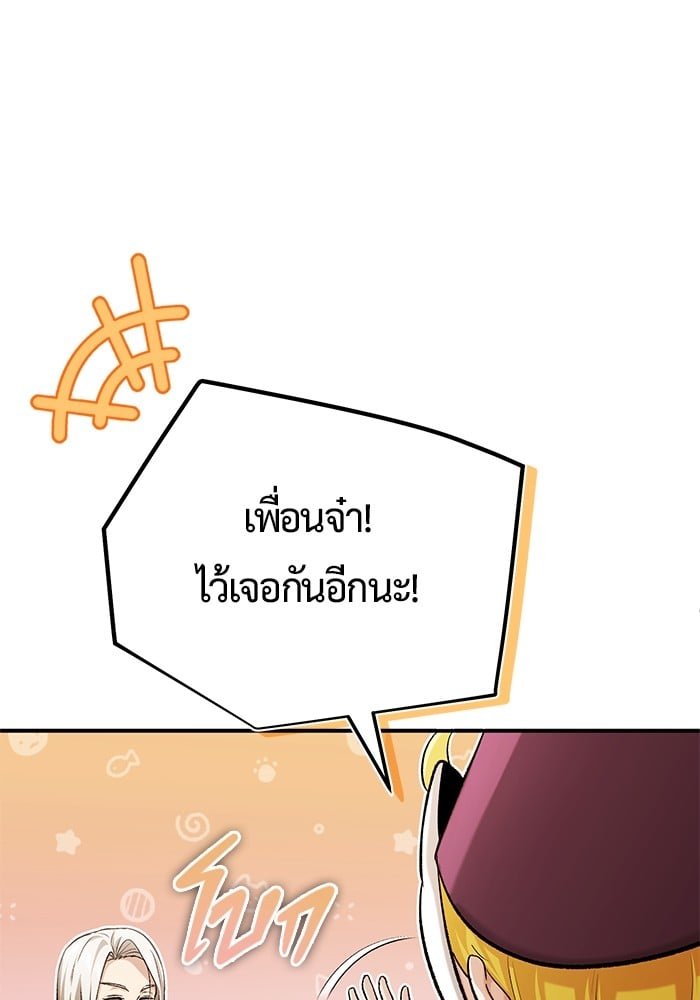 อ่านมังงะ Regressor’s Life After Retirement ตอนที่ 18/146.jpg