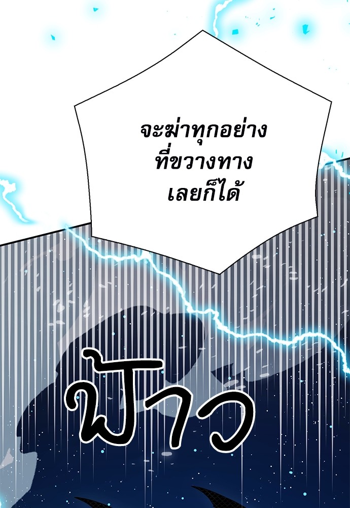 อ่านมังงะ Seoul Station Druid ตอนที่ 140/146.jpg