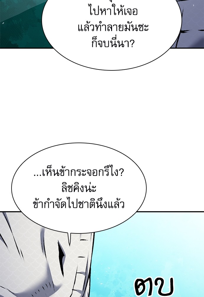 อ่านมังงะ Seoul Station Druid ตอนที่ 141/146.jpg