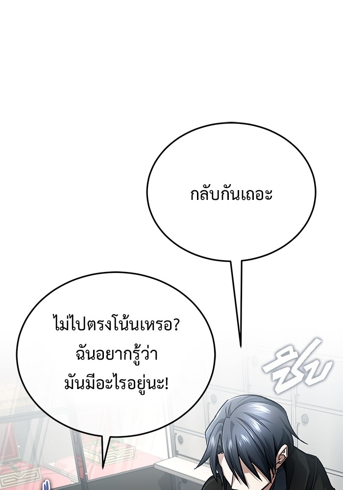 อ่านมังงะ Regressor’s Life After Retirement ตอนที่ 19/146.jpg