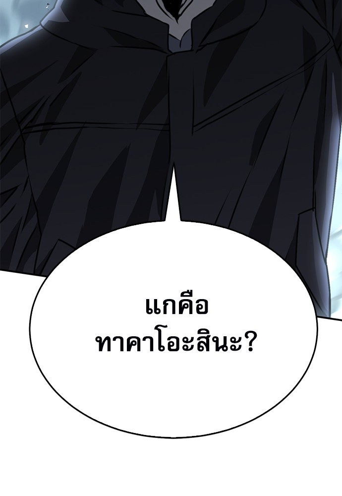 อ่านมังงะ Seoul Station Druid ตอนที่ 135/146.jpg