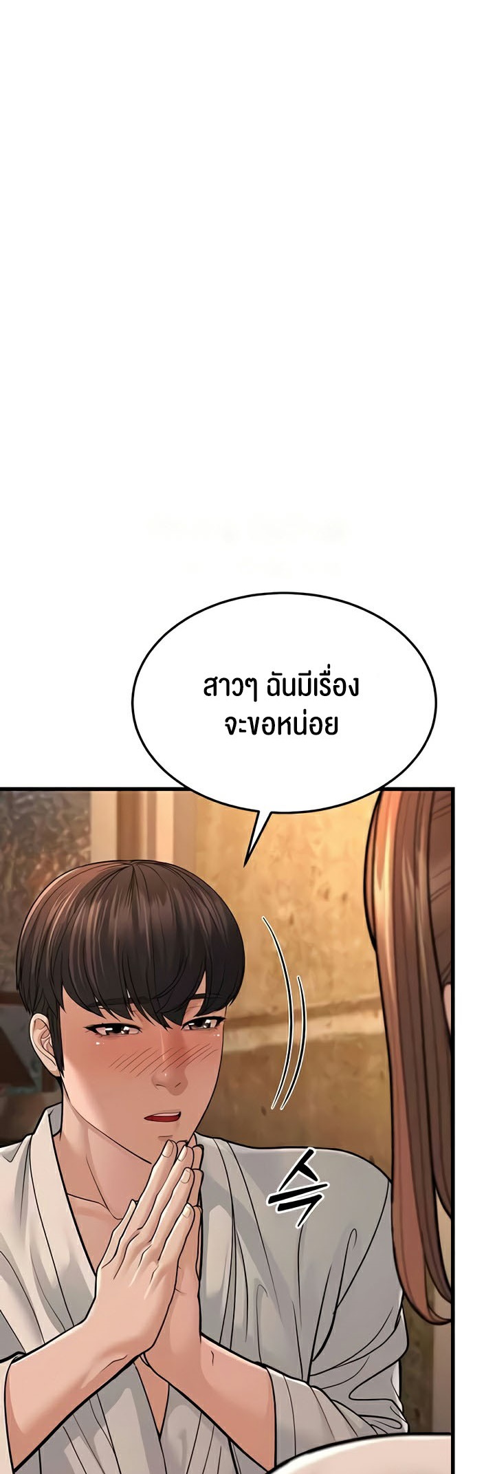 อ่านมังงะ A Young Auntie ตอนที่ 12/14.jpg