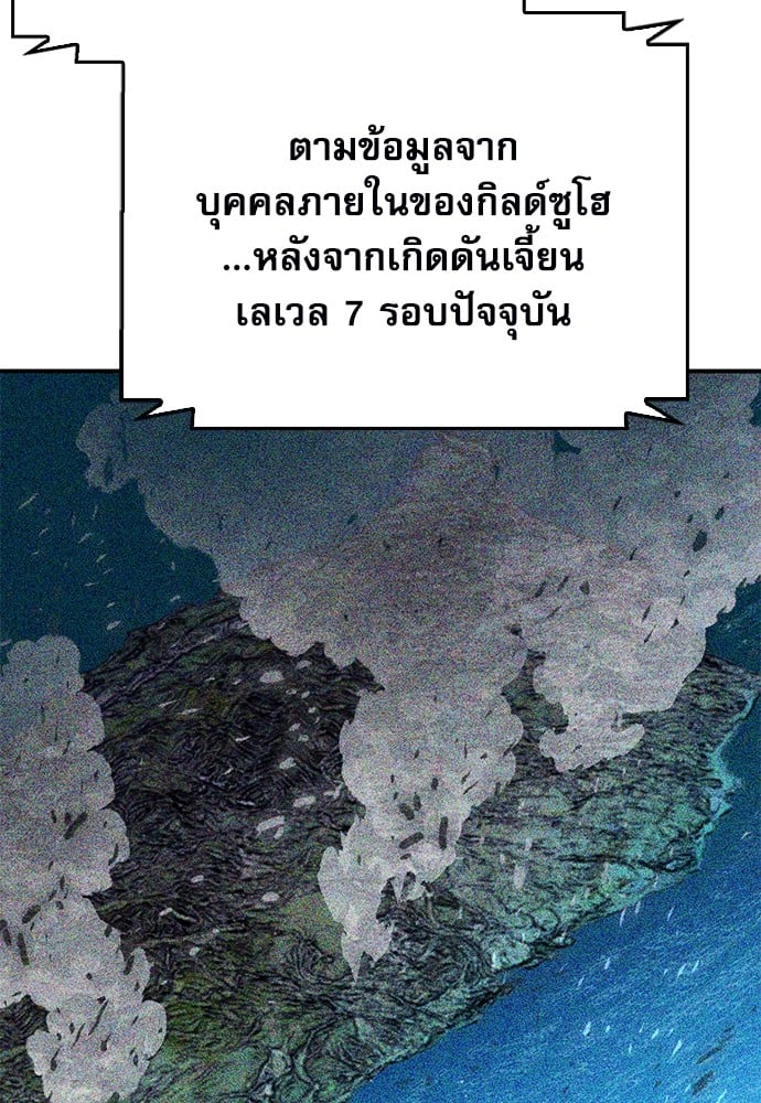 อ่านมังงะ Seoul Station Druid ตอนที่ 137/147.jpg