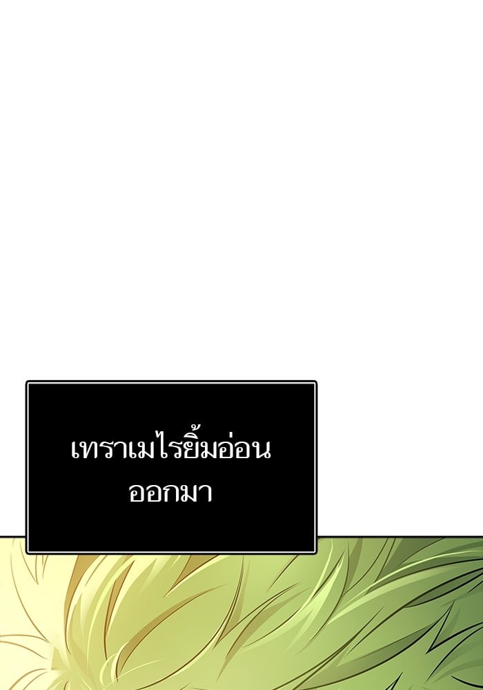 อ่านมังงะ Tower of God ตอนที่ 616/147.jpg