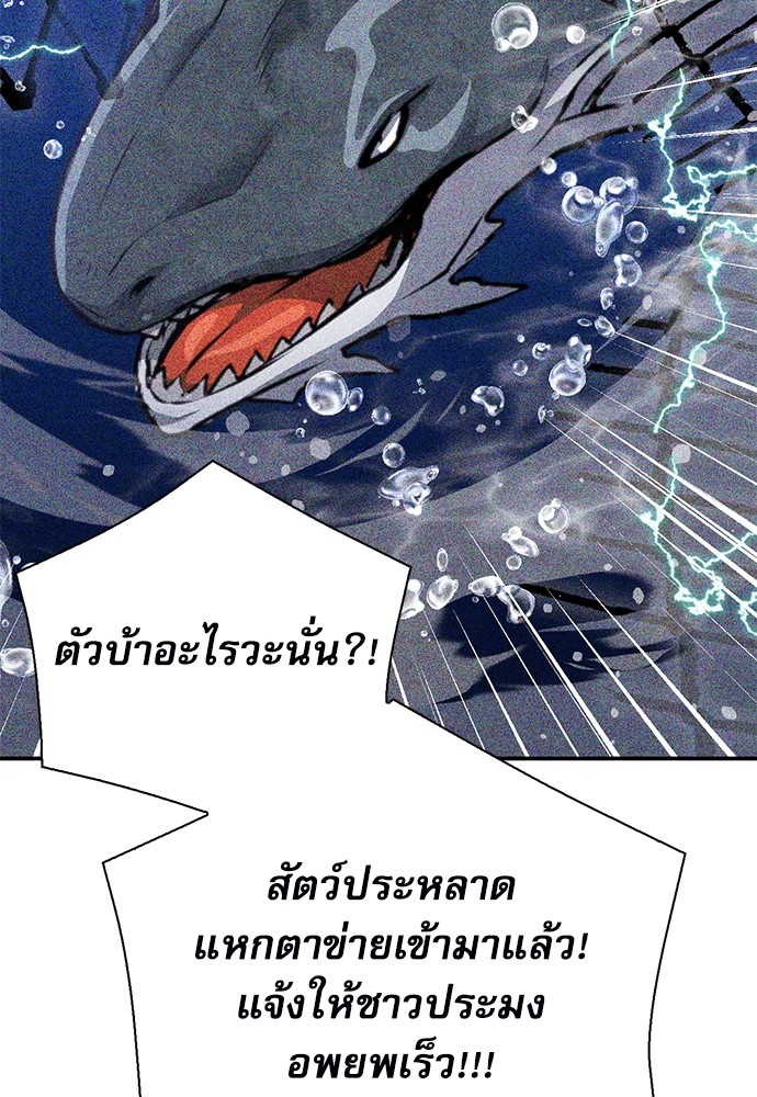 อ่านมังงะ Seoul Station Druid ตอนที่ 145/147.jpg