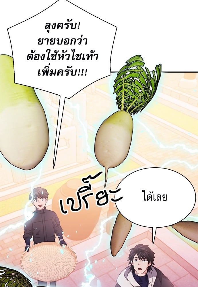 อ่านมังงะ Seoul Station Druid ตอนที่ 144/147.jpg