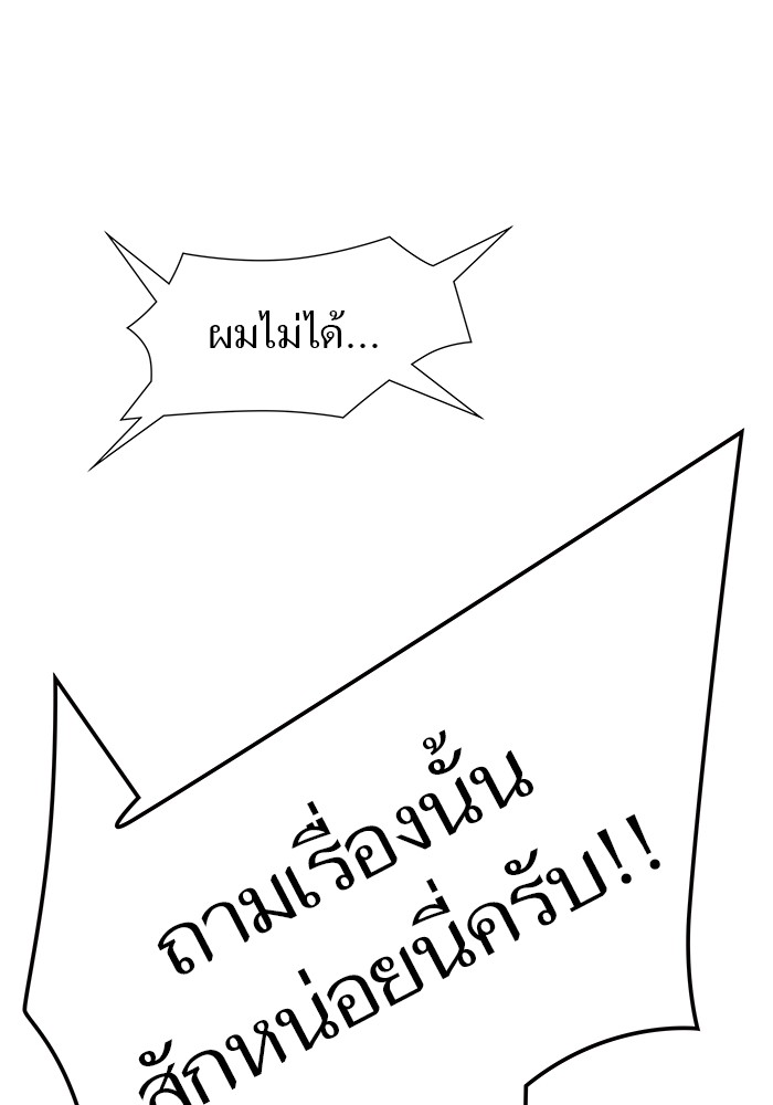 อ่านมังงะ Tower of God ตอนที่ 612/147.jpg