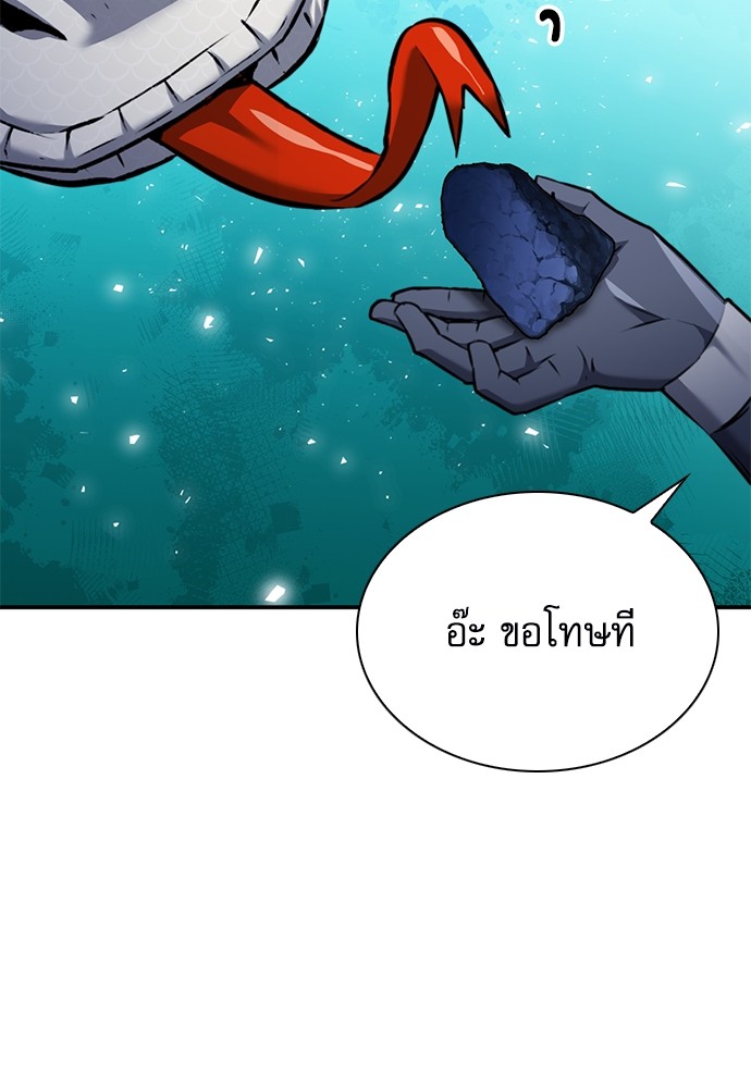 อ่านมังงะ Seoul Station Druid ตอนที่ 141/147.jpg